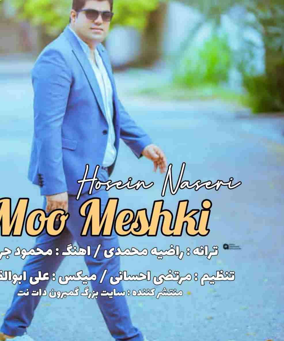 دانلود آهنگ مو مشکی حسین ناصری